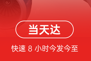 阿拉尔塔里木机场货运航空货运公司【机场